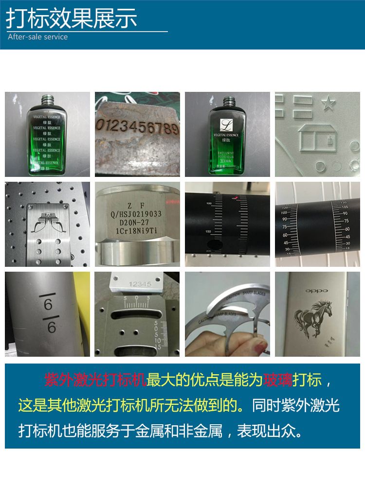 紫外打標(biāo)機(jī)打樣效果圖