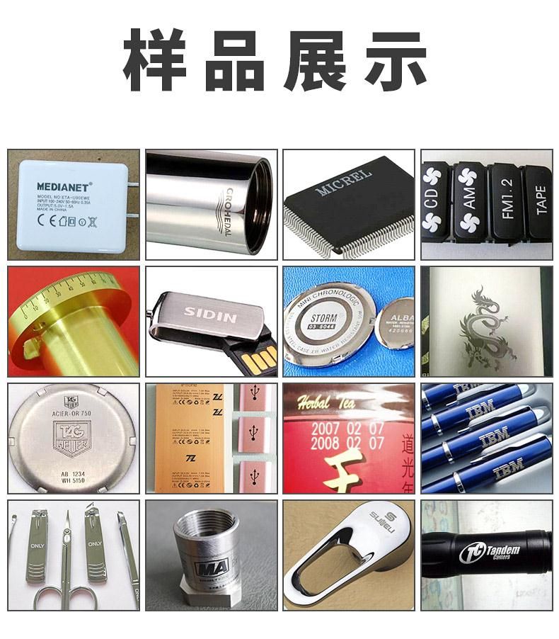 光纖打標(biāo)機(jī)打樣效果圖 光纖打標(biāo)機(jī)打樣效果圖