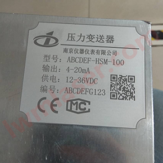 鋁板激光打標