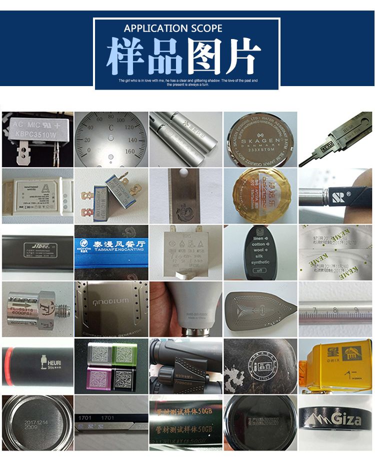 小型分體式光纖激光打標(biāo)機(jī)打樣效果 小型分體式光纖激光打標(biāo)機(jī)打樣效果