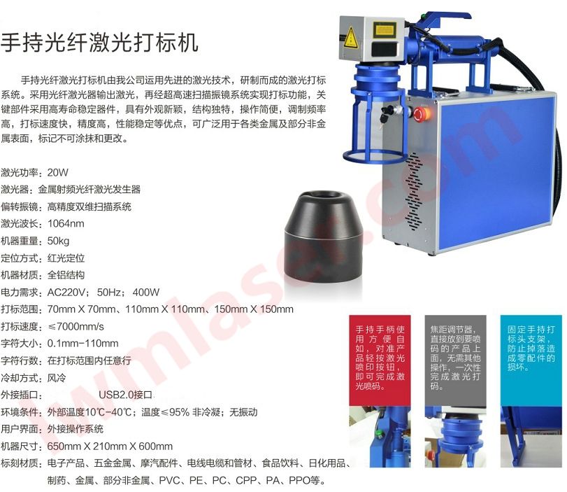 手持光纖激光打標(biāo)機(jī)介紹lwmlaser