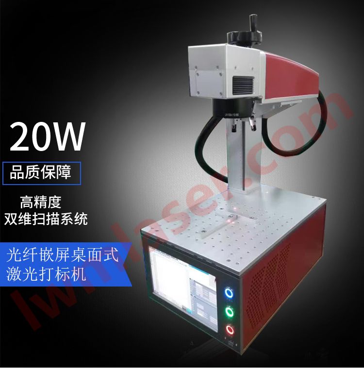 桌面一體式光纖激光打標機LWMLASER auto_1792.jpg