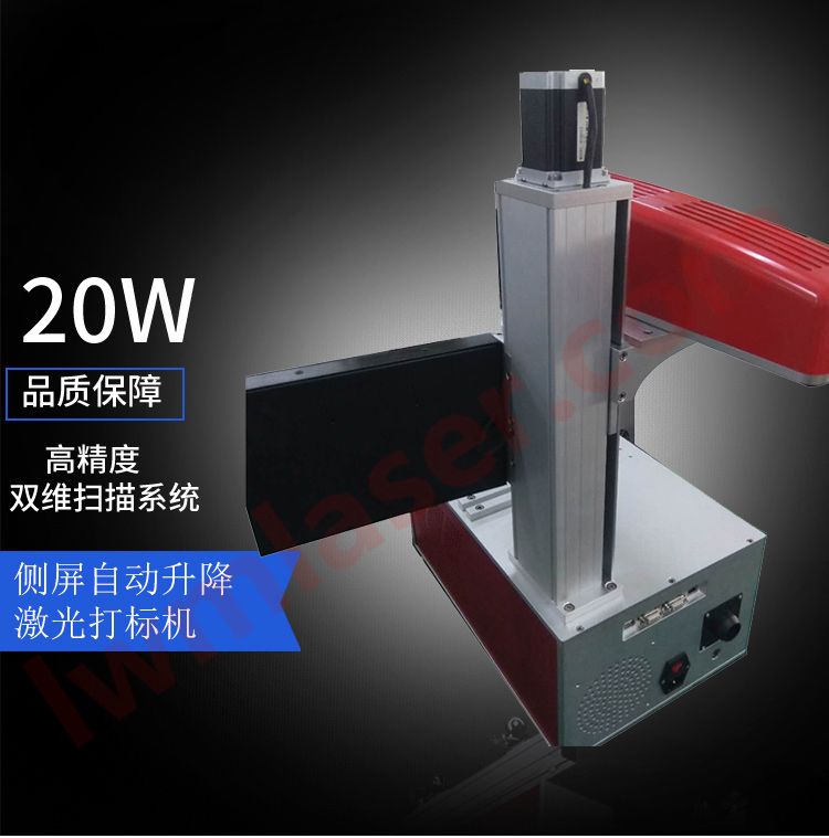 桌面一體式光纖激光打標機LWMLASER auto_1793.jpg