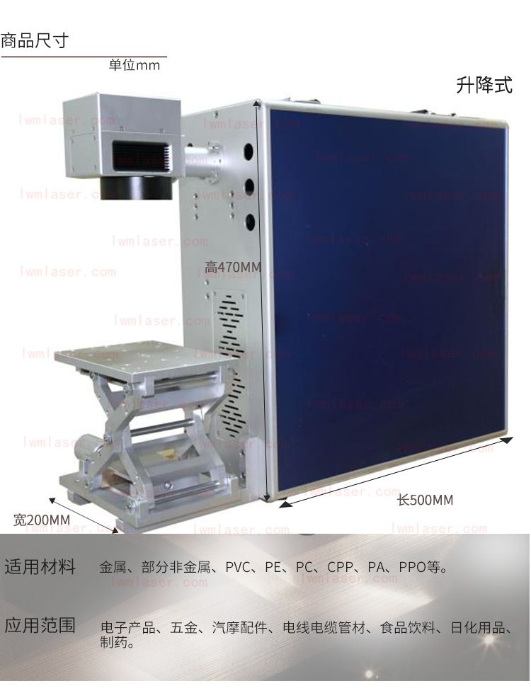 便攜式激光打標(biāo)機(jī)帶升降臺(tái)lwmlaser 便攜式激光打標(biāo)機(jī)帶升降臺(tái)lwmlaser