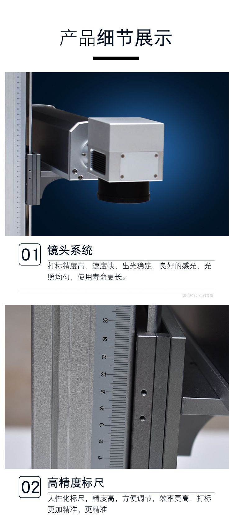 桌面式激光打標(biāo)機(jī)解析