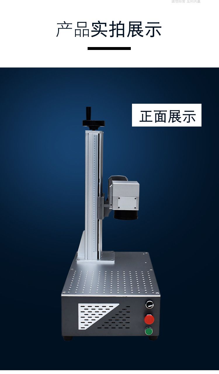 桌面式激光打標(biāo)機(jī)正面