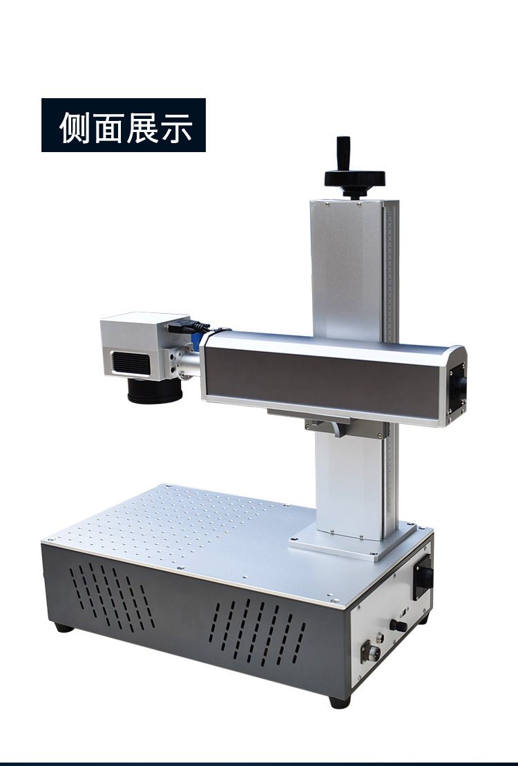 一體激光打標(biāo)機(jī)側(cè)面
