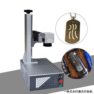 桌面一體式激光打標(biāo)機(jī)