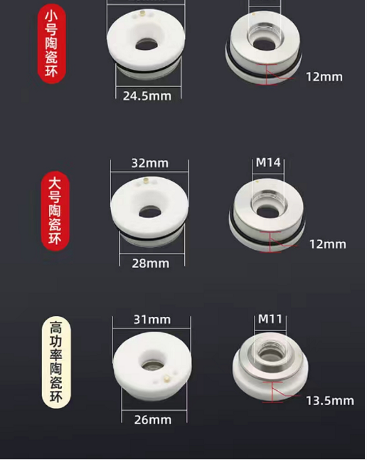 激光陶瓷環(huán)尺寸型號(hào)--lwmlaser 激光陶瓷環(huán)尺寸型號(hào)--lwmlaser