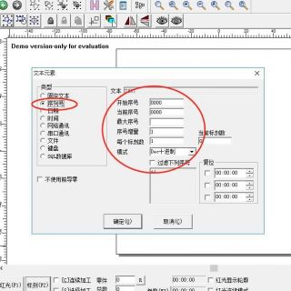 激光打標(biāo)機(jī)金橙子打標(biāo)軟件流水號自動變號演示