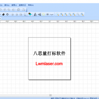 八思量激光打標(biāo)軟件下載（標(biāo)準(zhǔn)版激光打標(biāo)卡型號:DBK21B\DBK22B）
