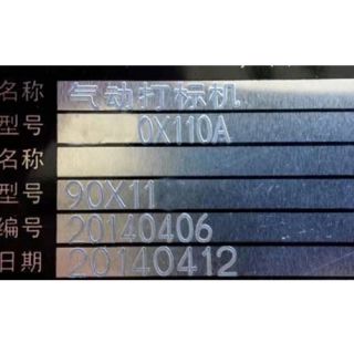氣動打標牌