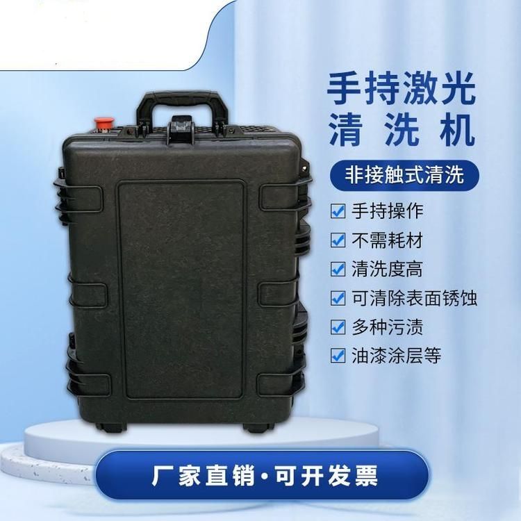 脈沖手持激光清洗機 脈沖手持激光清洗機